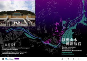 Planning for the Great Palace Museum Area, Taipei, project bid